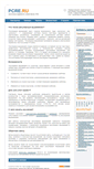 Mobile Screenshot of pcre.ru