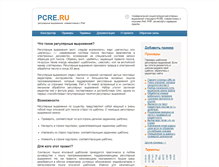 Tablet Screenshot of pcre.ru